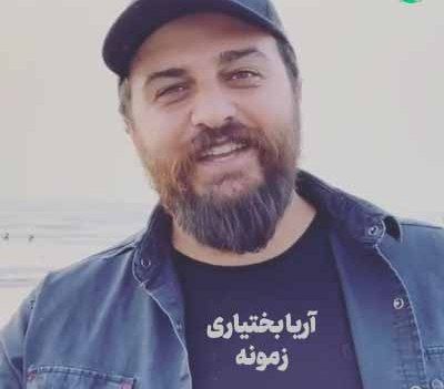 آریا بختیاری زمونه